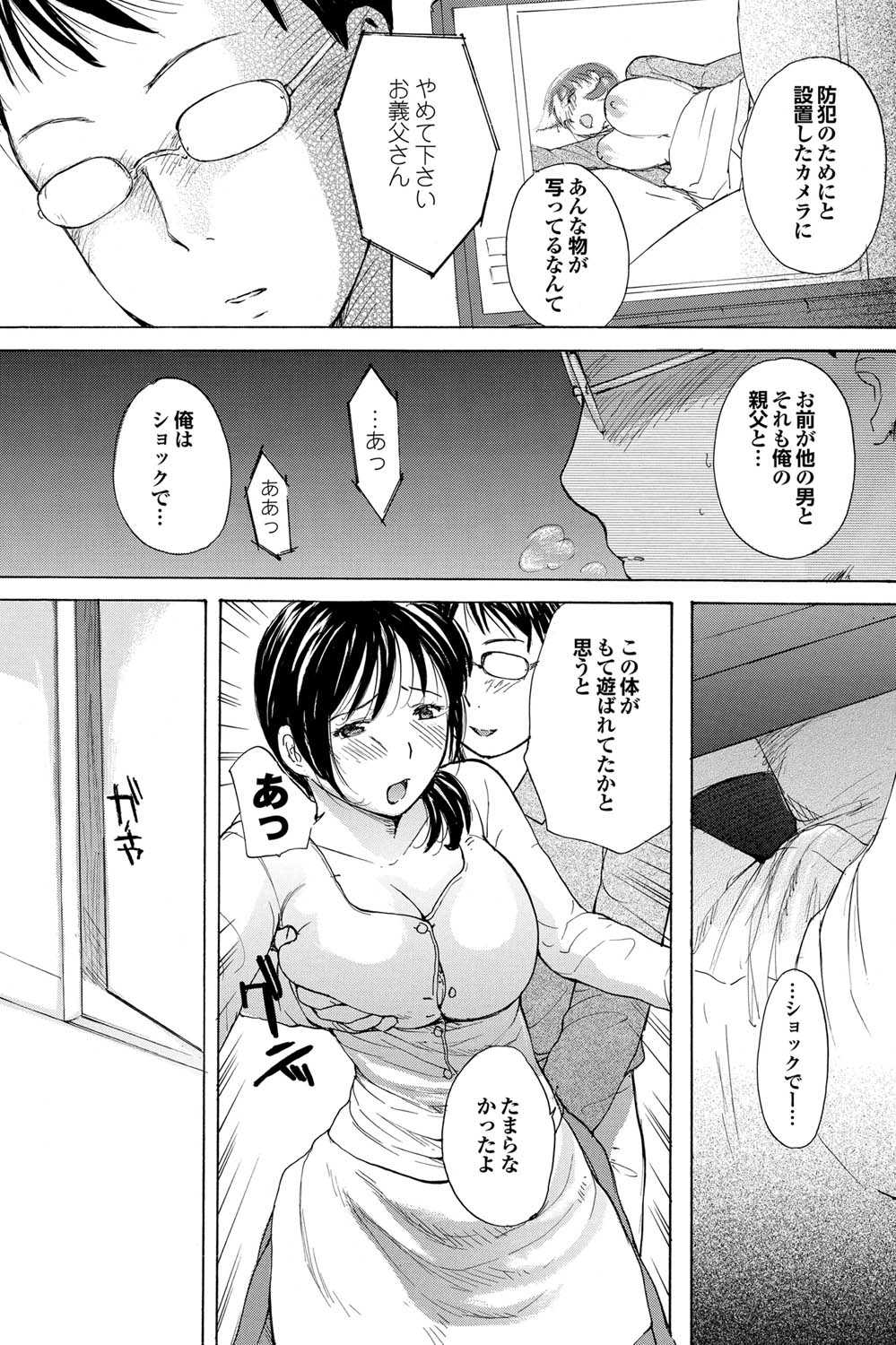 Uchi no Yome Ch.04 page 5 full