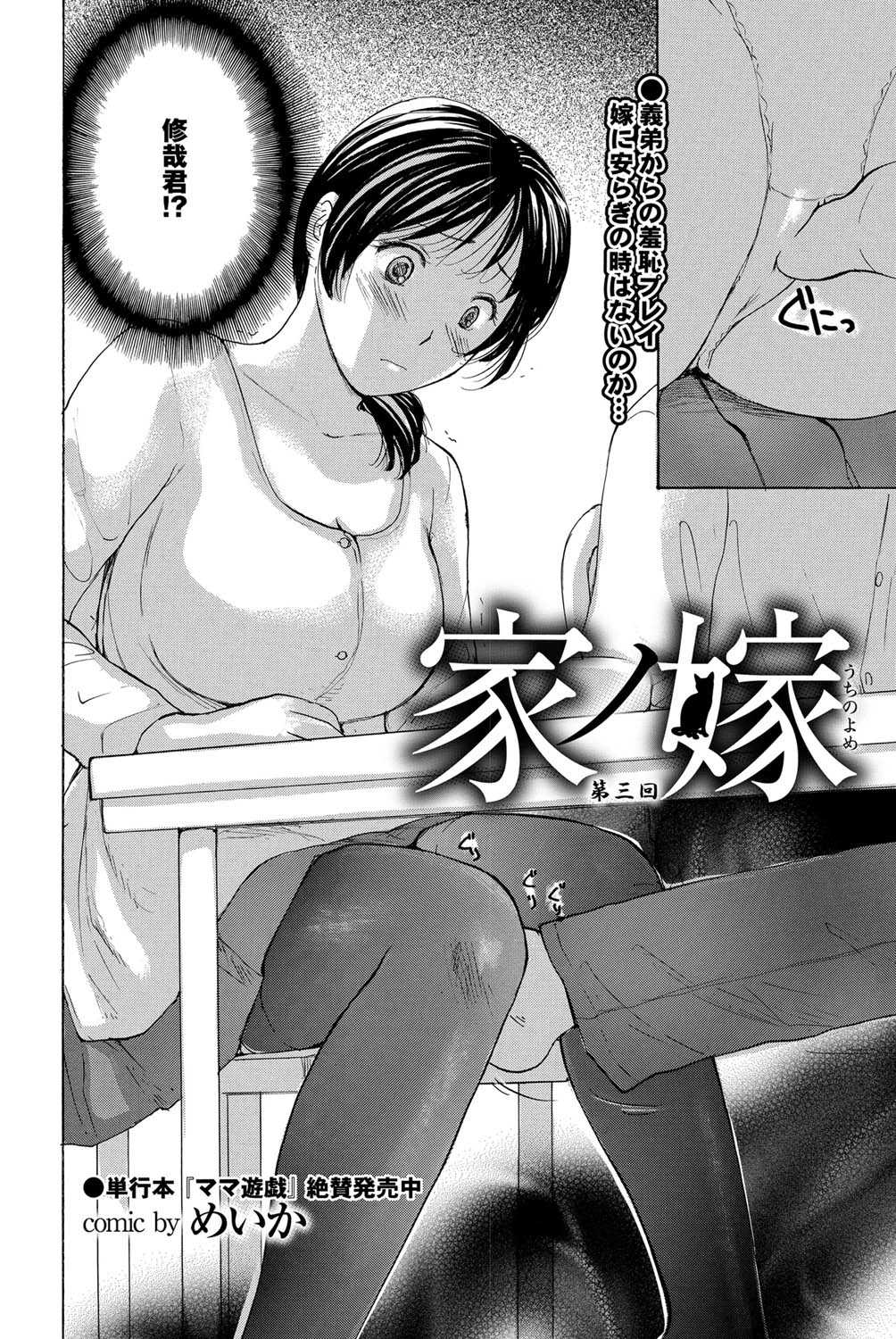 Uchi no Yome Ch.03 page 2 full