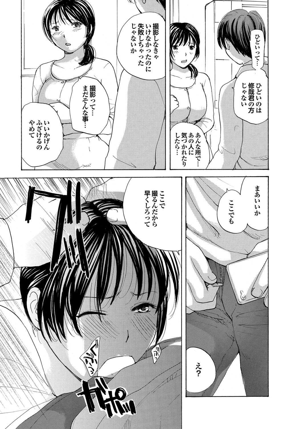 Uchi no Yome Ch.03 page 5 full