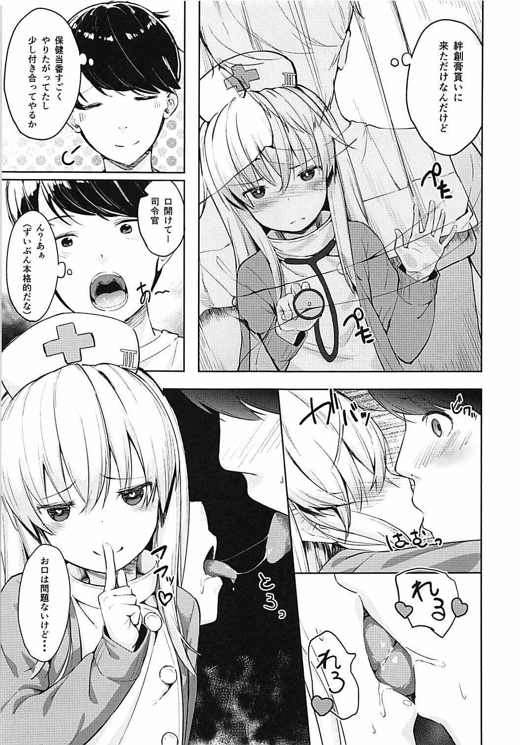 Hibiki-chan no Hoken Touban page 6 full