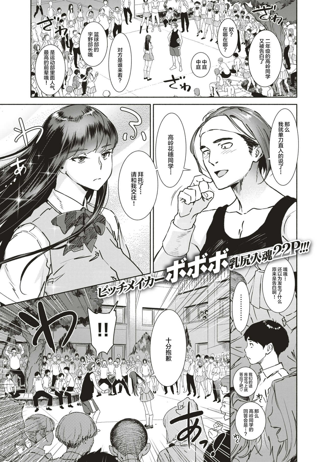 Takane no Hana no Hanakotoba | 高岭之花的花语 page 2 full