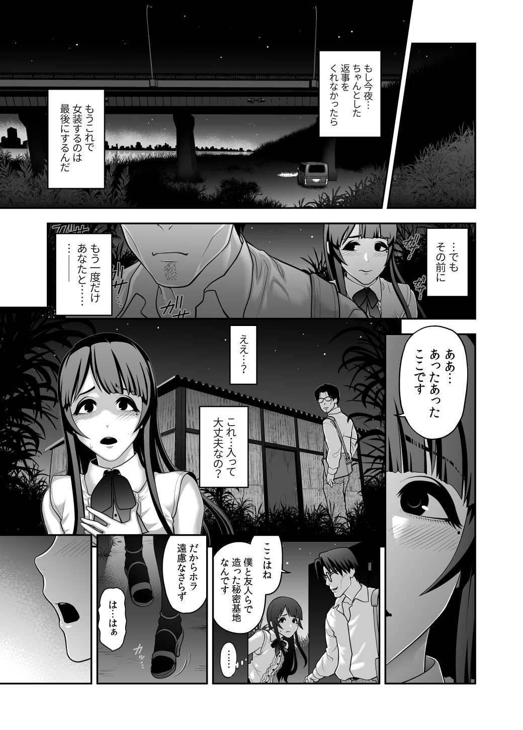 Nikubenki Shoukougun 5 page 3 full