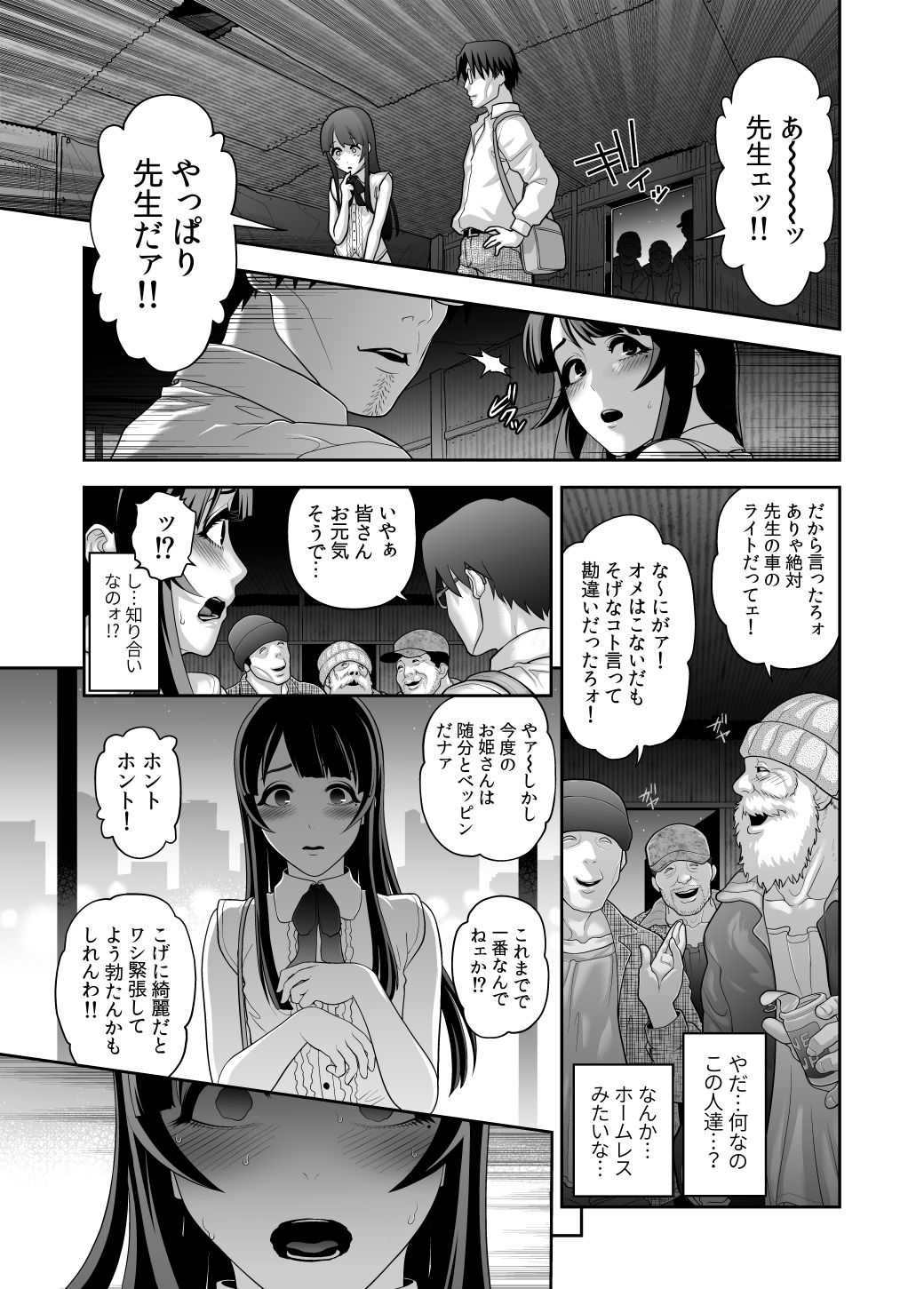 Nikubenki Shoukougun 5 page 5 full
