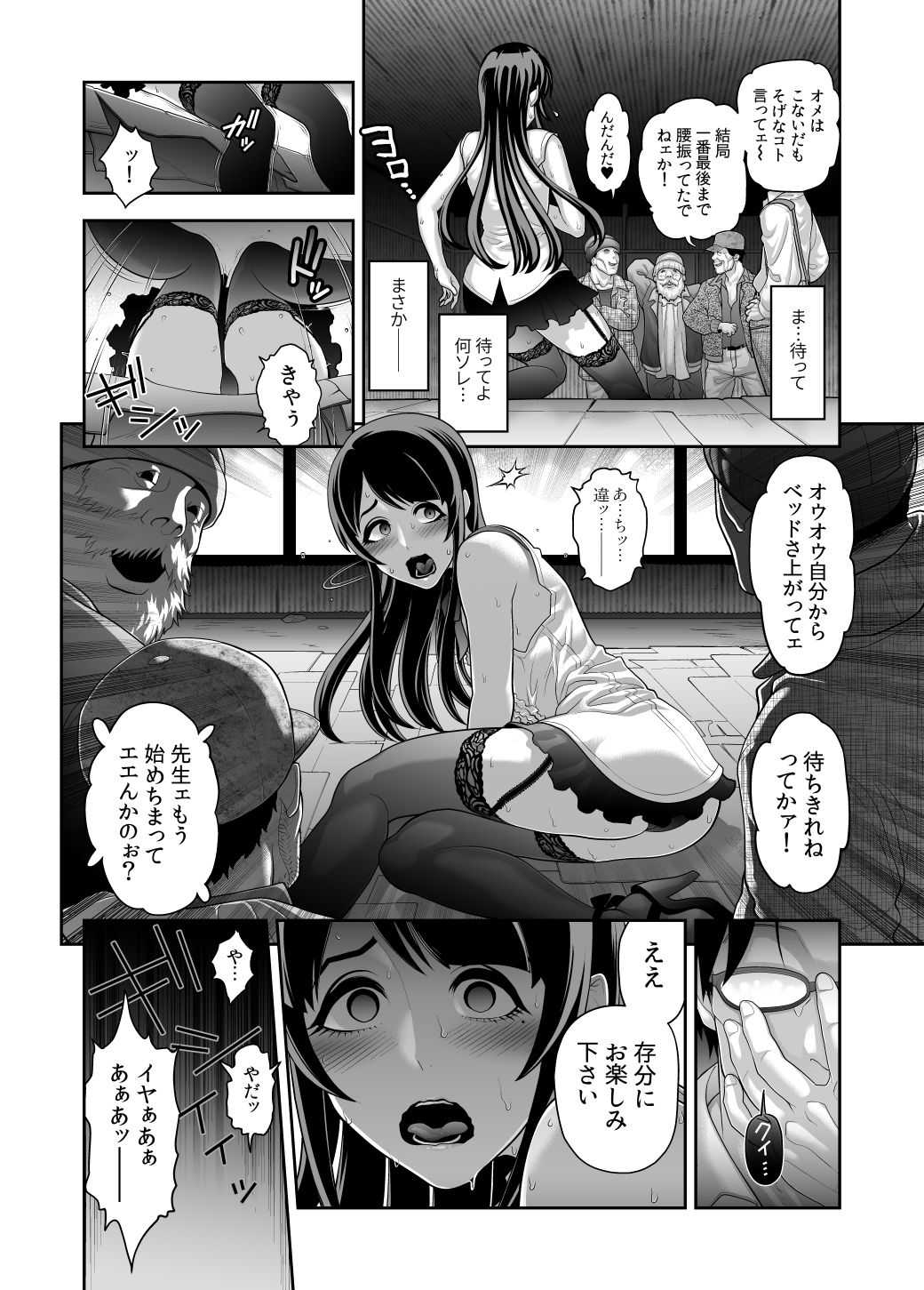 Nikubenki Shoukougun 5 page 6 full