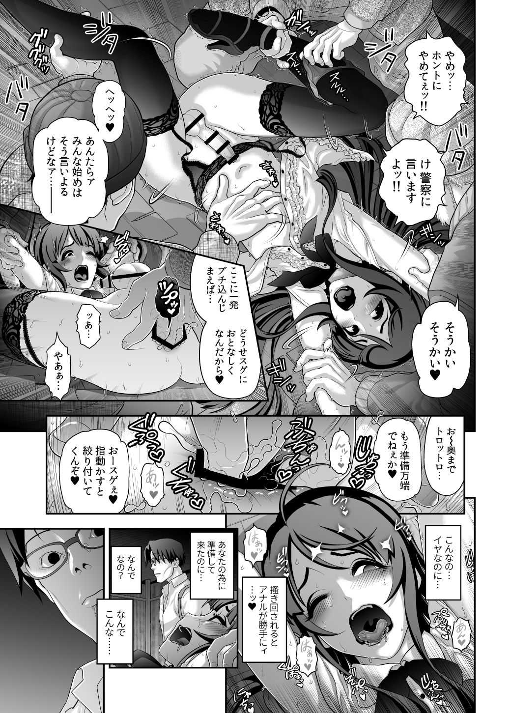 Nikubenki Shoukougun 5 page 7 full