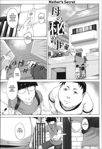 Haha no Himegoto | Mother's Secret cover