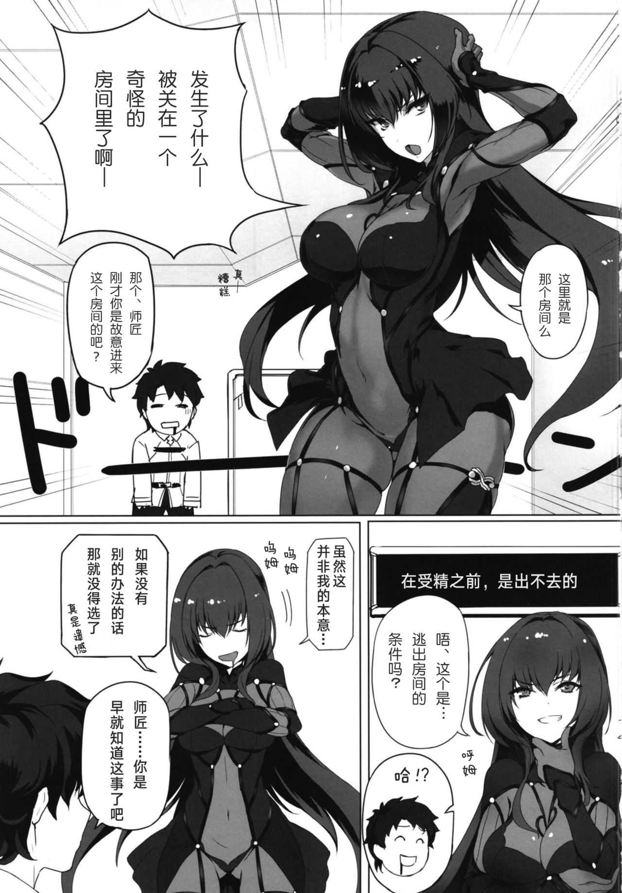 Shishou to H Shimakuru Hon page 4 full