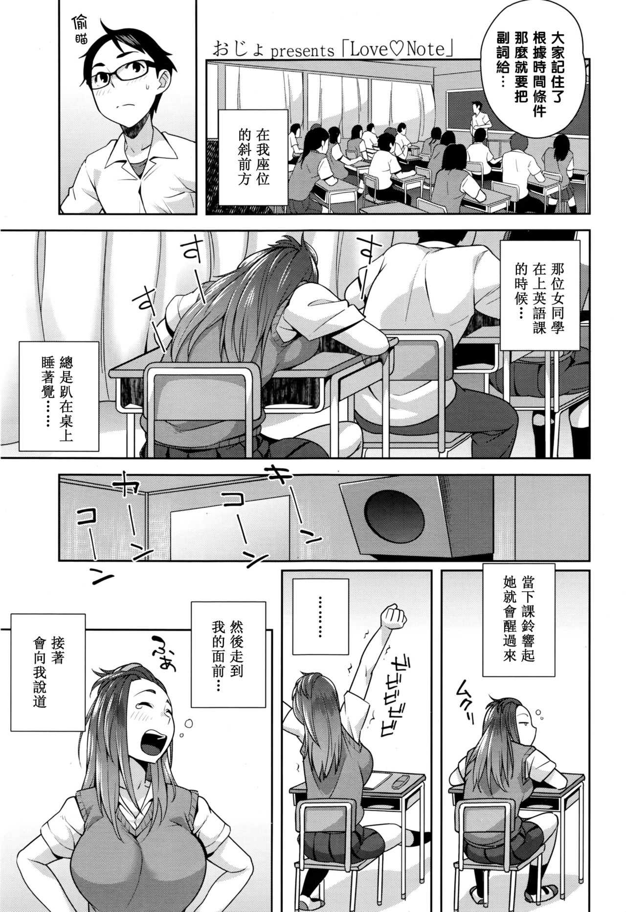Love Note page 1 full