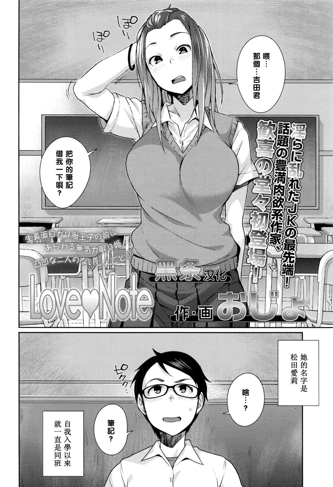 Love Note page 2 full