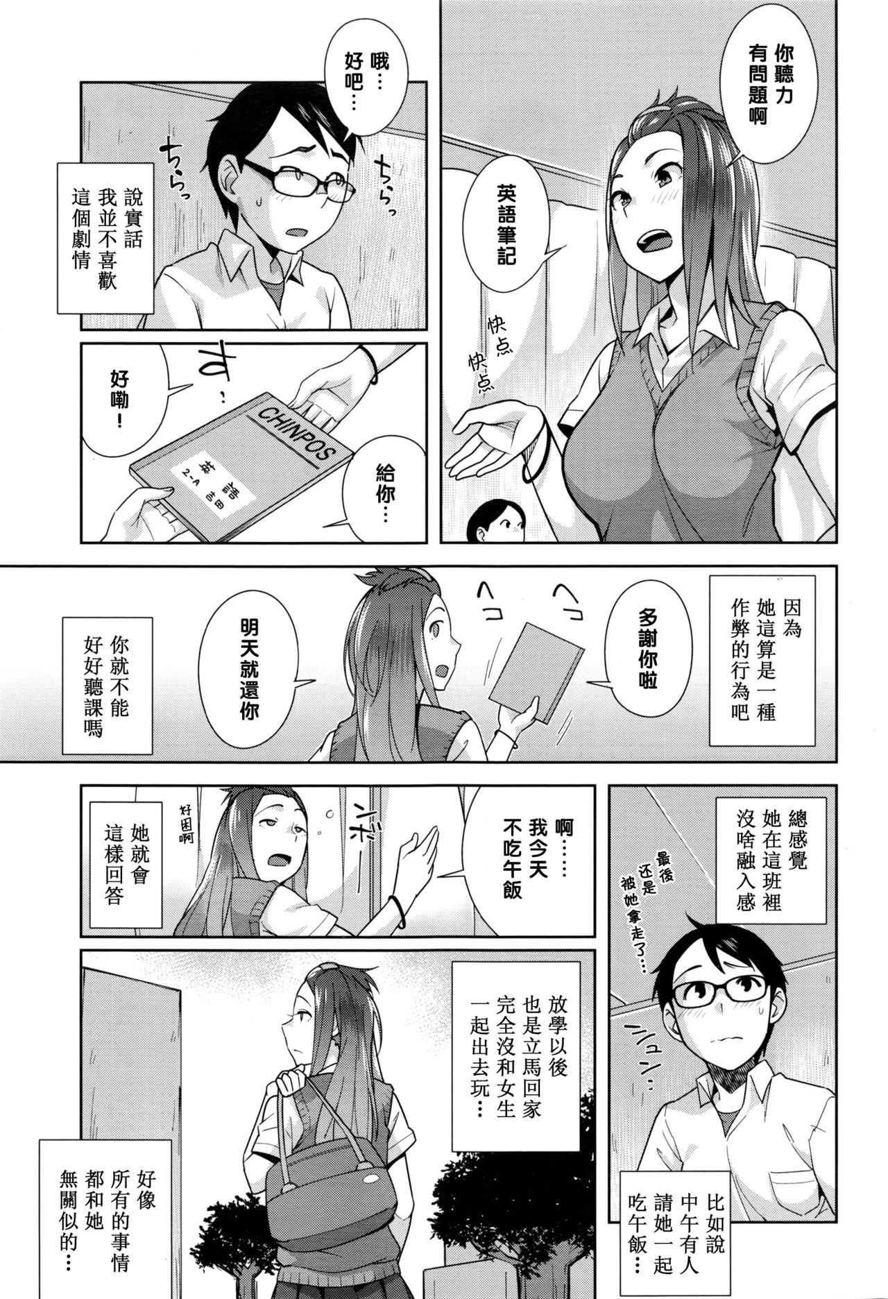 Love Note page 3 full