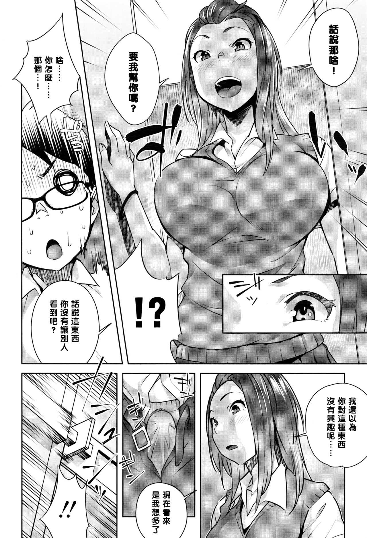Love Note page 6 full