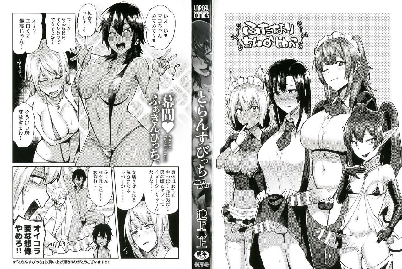 Trans Bitch page 3 full