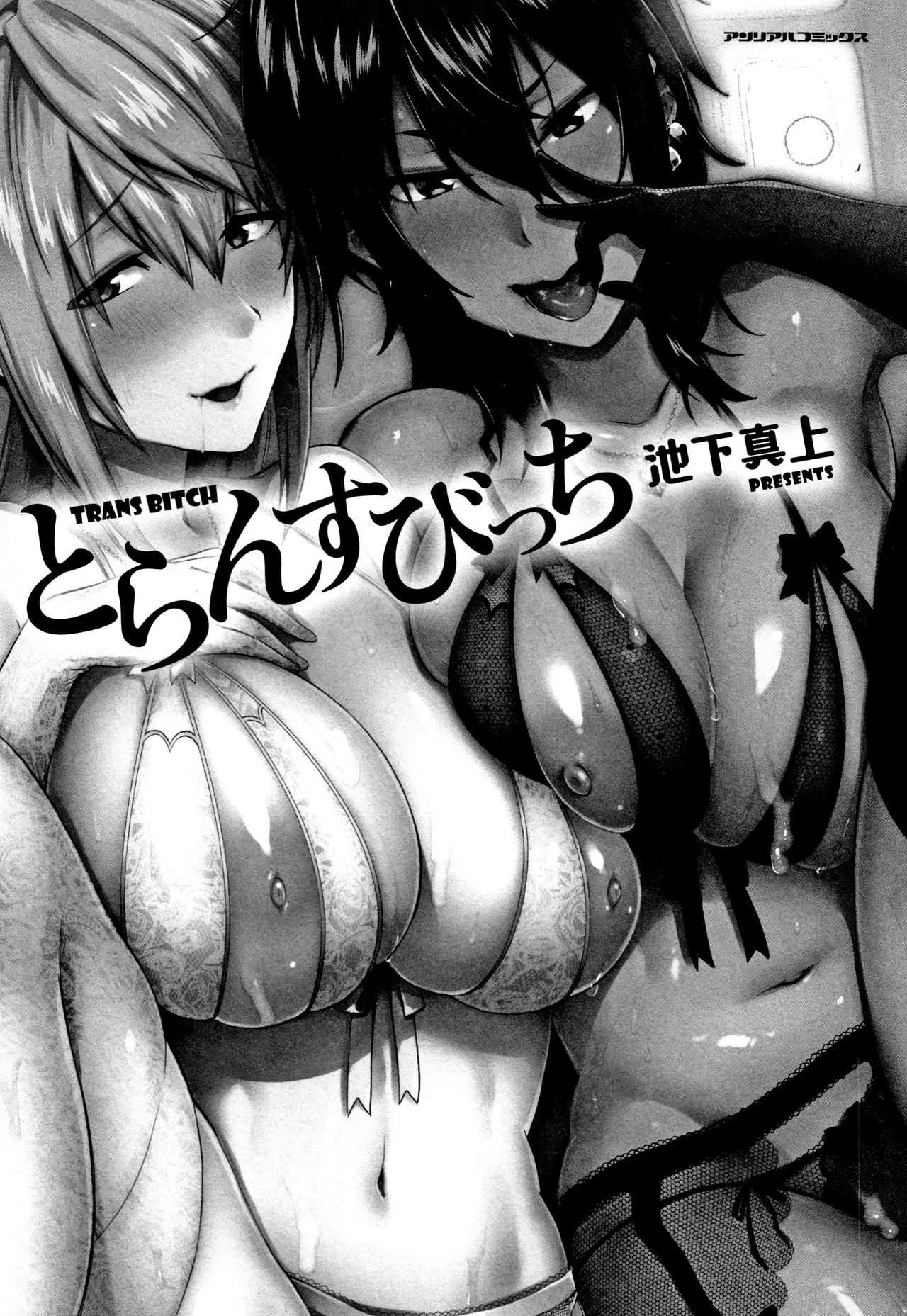 Trans Bitch page 7 full