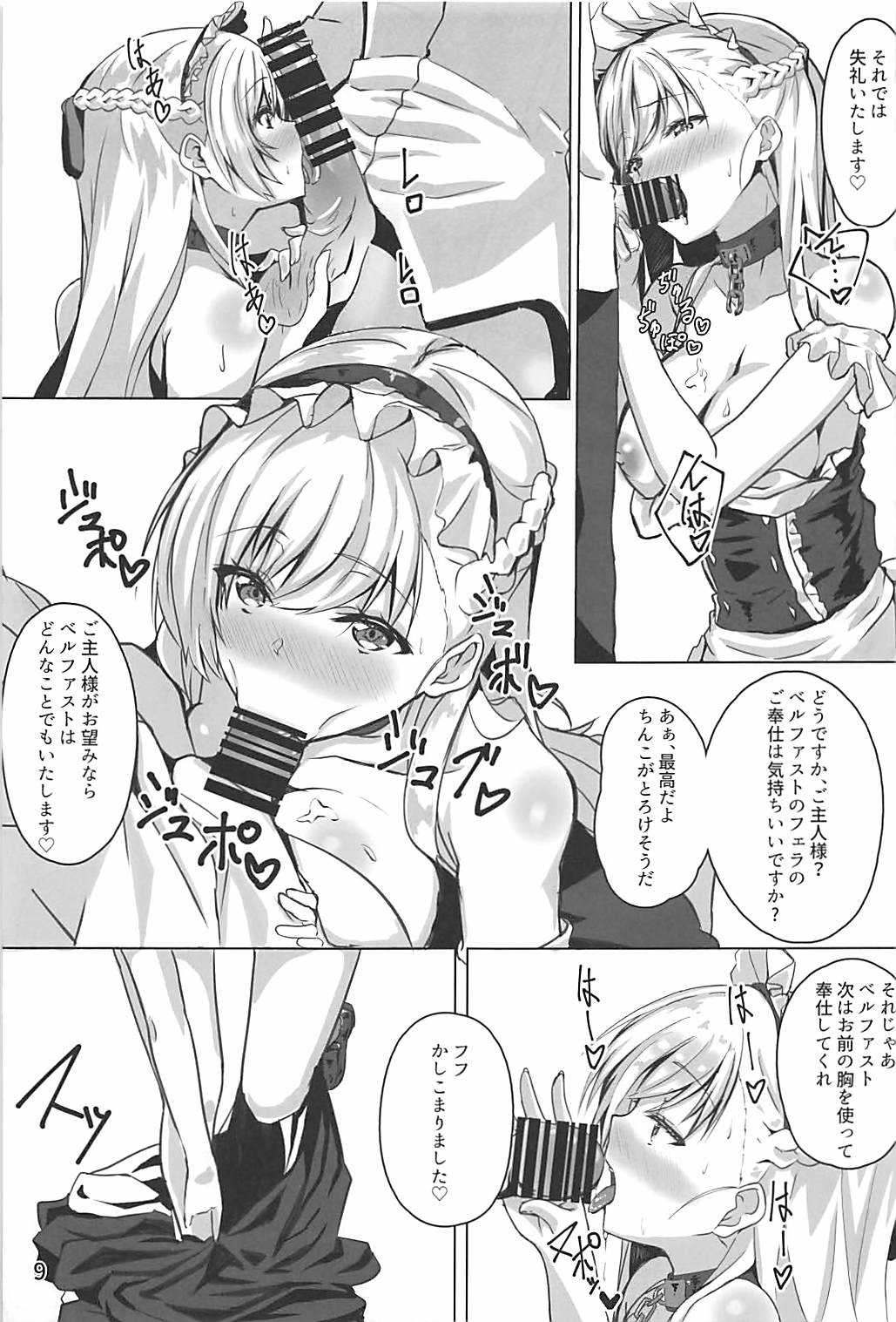 Belfast wa Iyarashii page 10 full