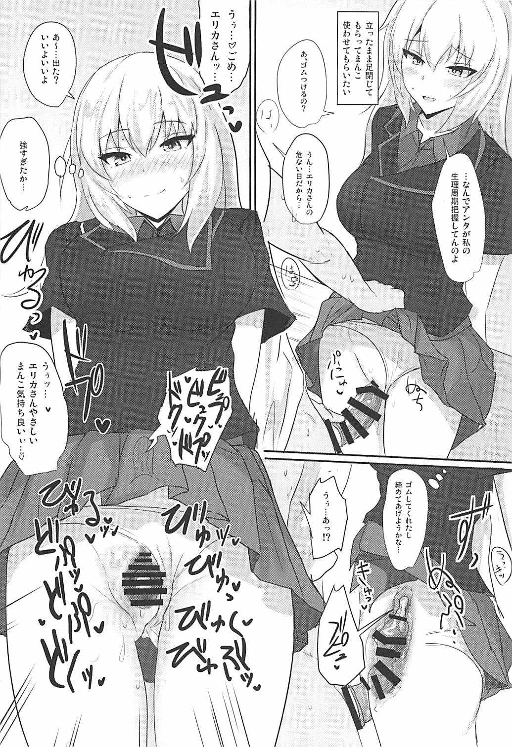 Onayami Itsumi-san 2 page 10 full