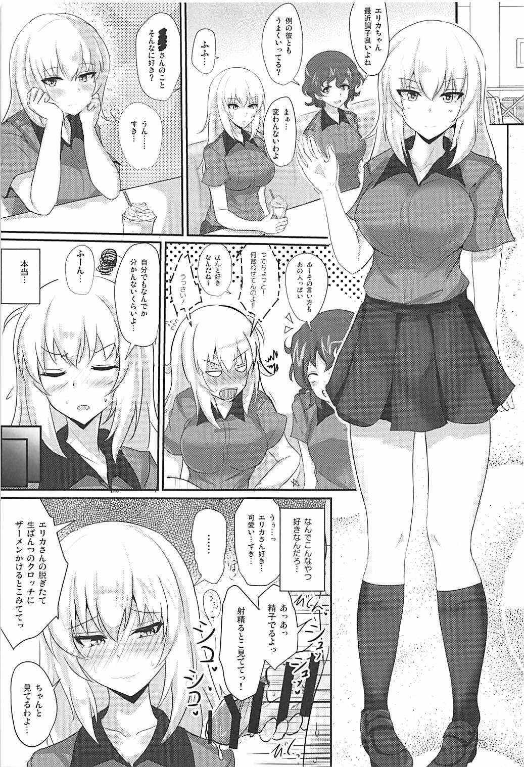 Onayami Itsumi-san 2 page 3 full