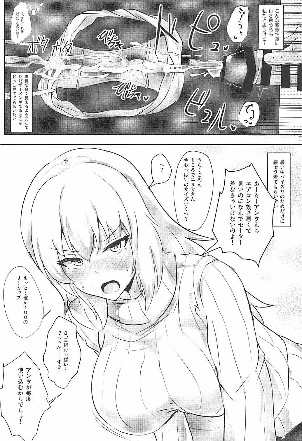 Onayami Itsumi-san 2 page 4 full