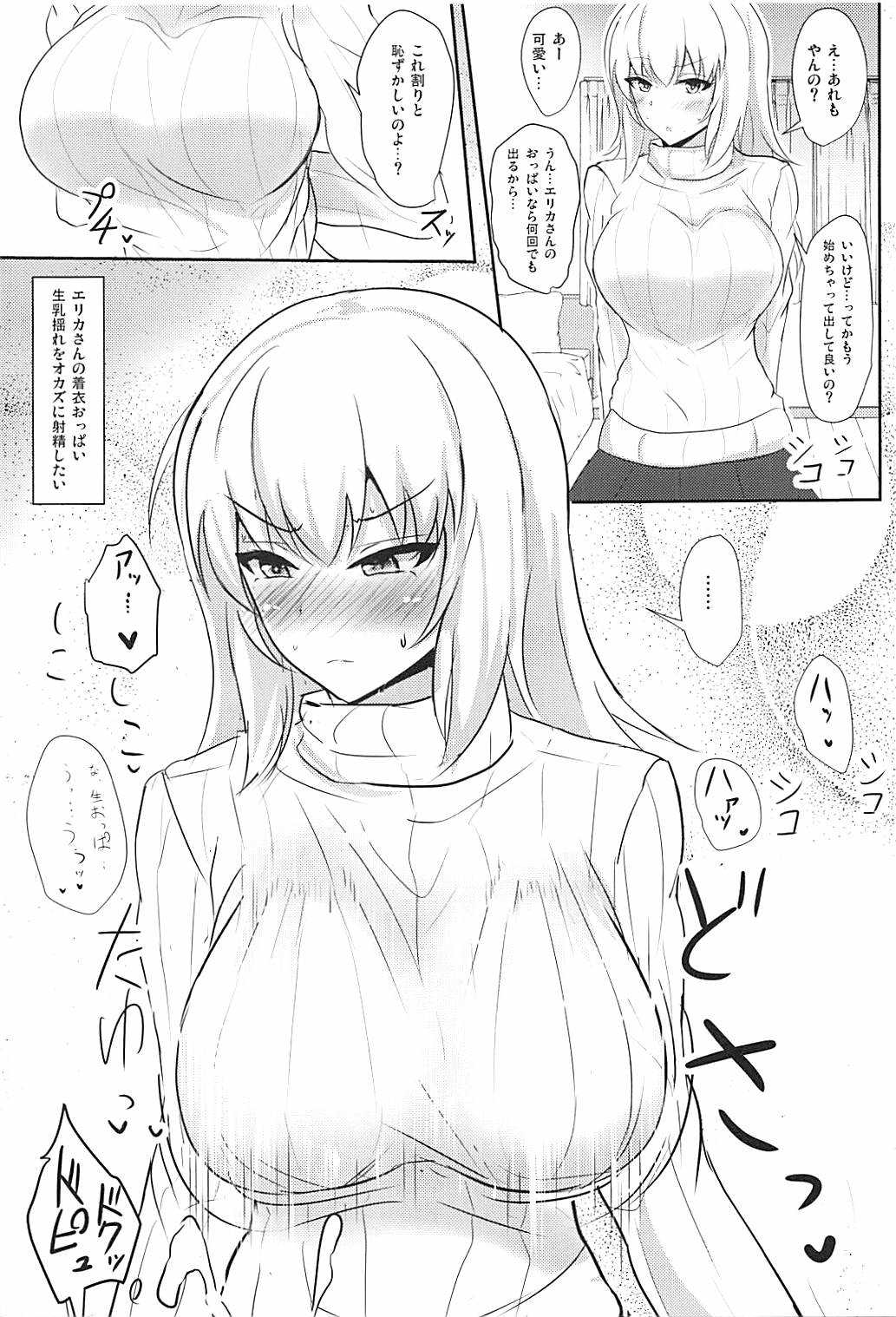 Onayami Itsumi-san 2 page 5 full