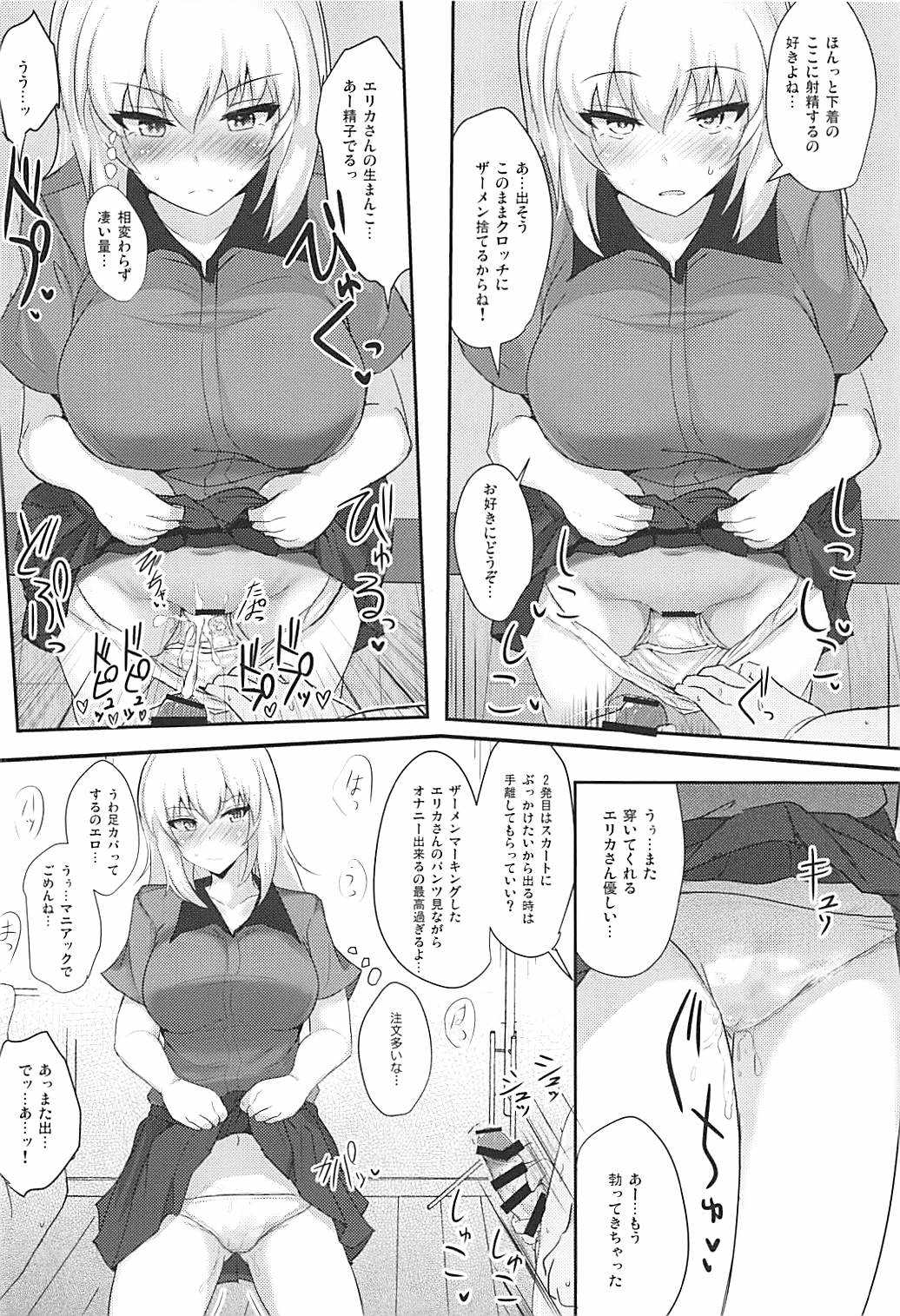 Onayami Itsumi-san 2 page 8 full