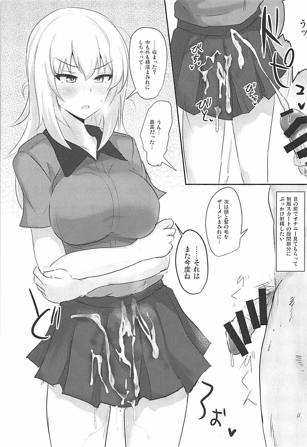 Onayami Itsumi-san 2 page 9 full