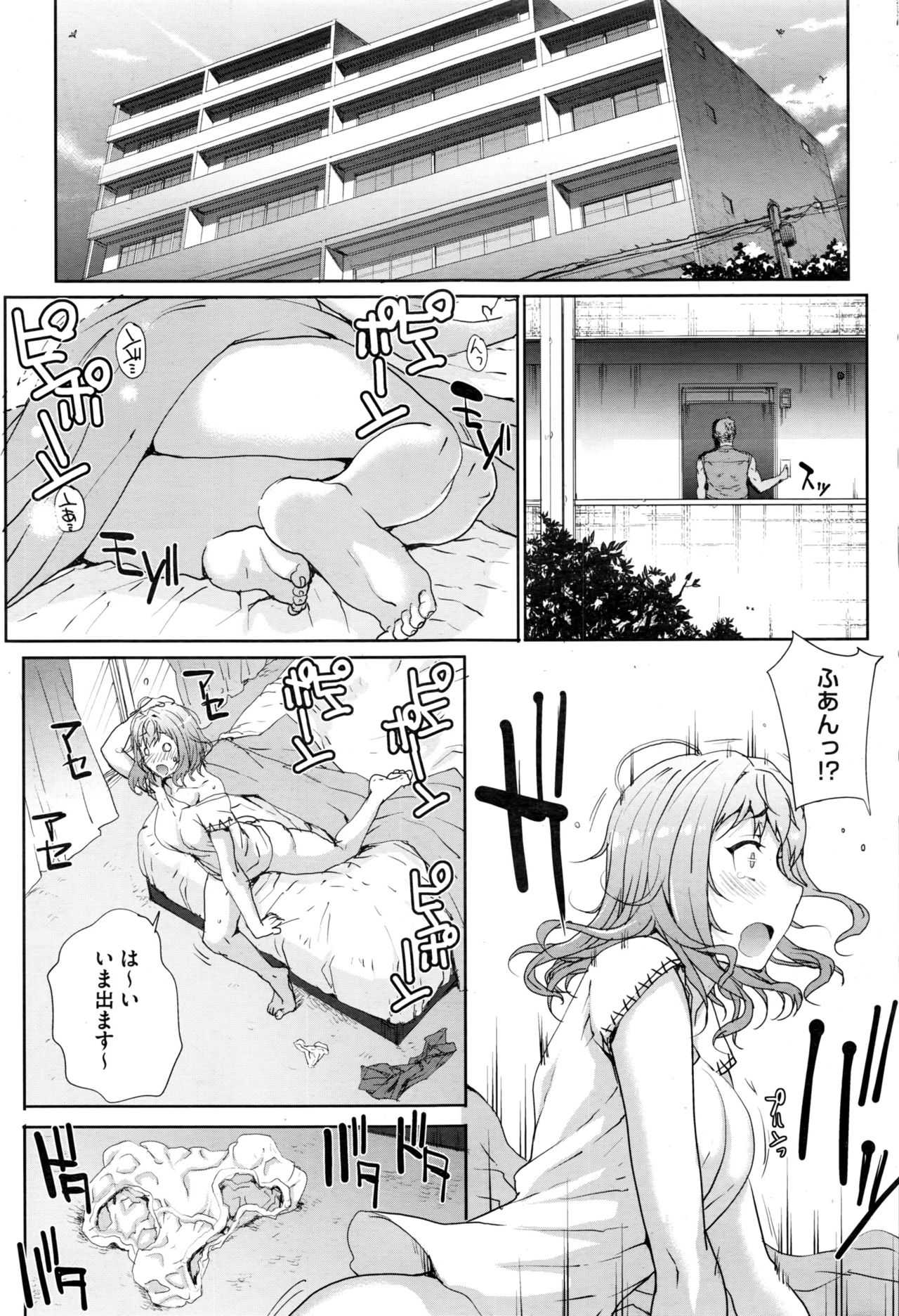 Tanshinfunin ~Sisters~ Ch 1-7 page 3 full