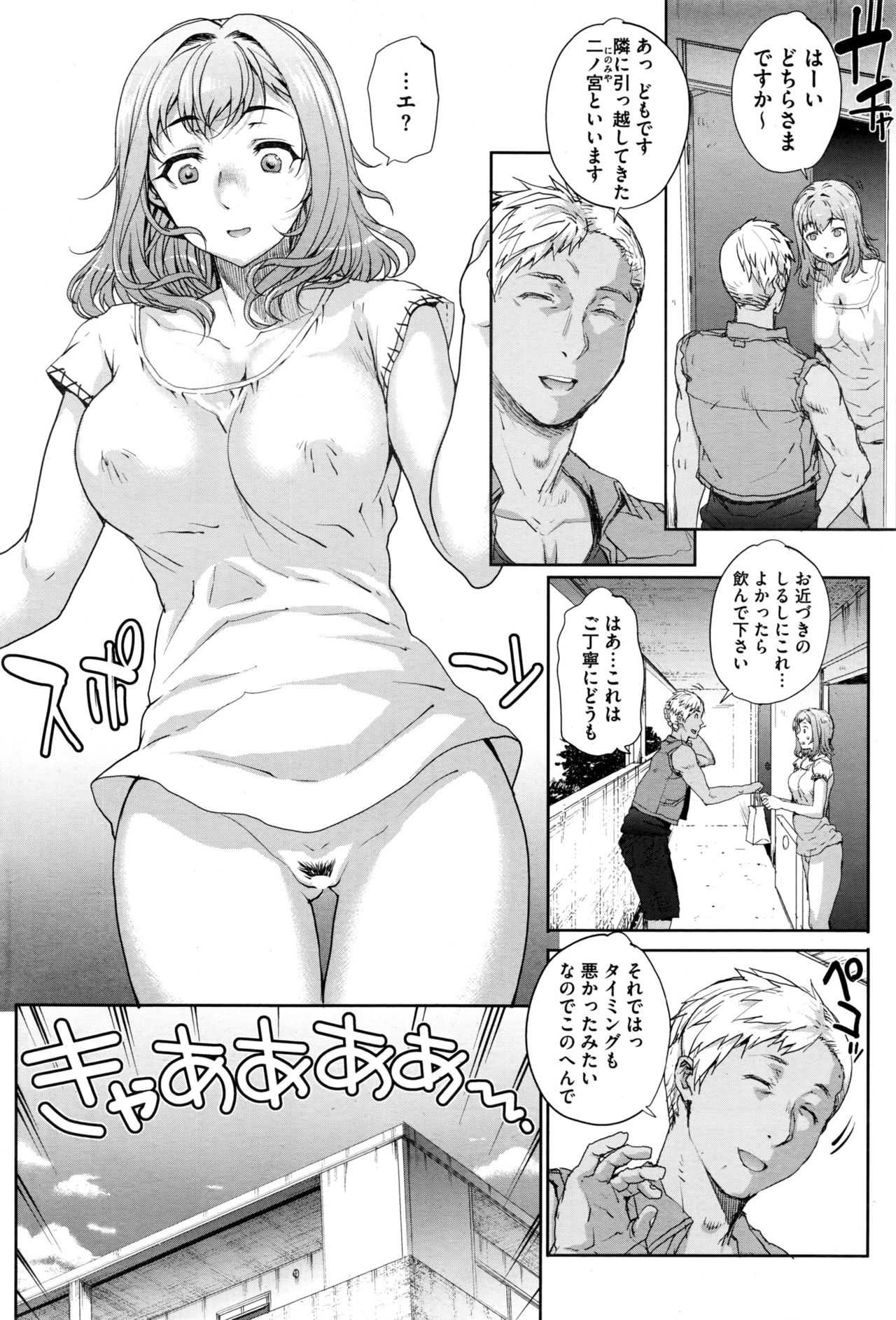 Tanshinfunin ~Sisters~ Ch 1-7 page 4 full