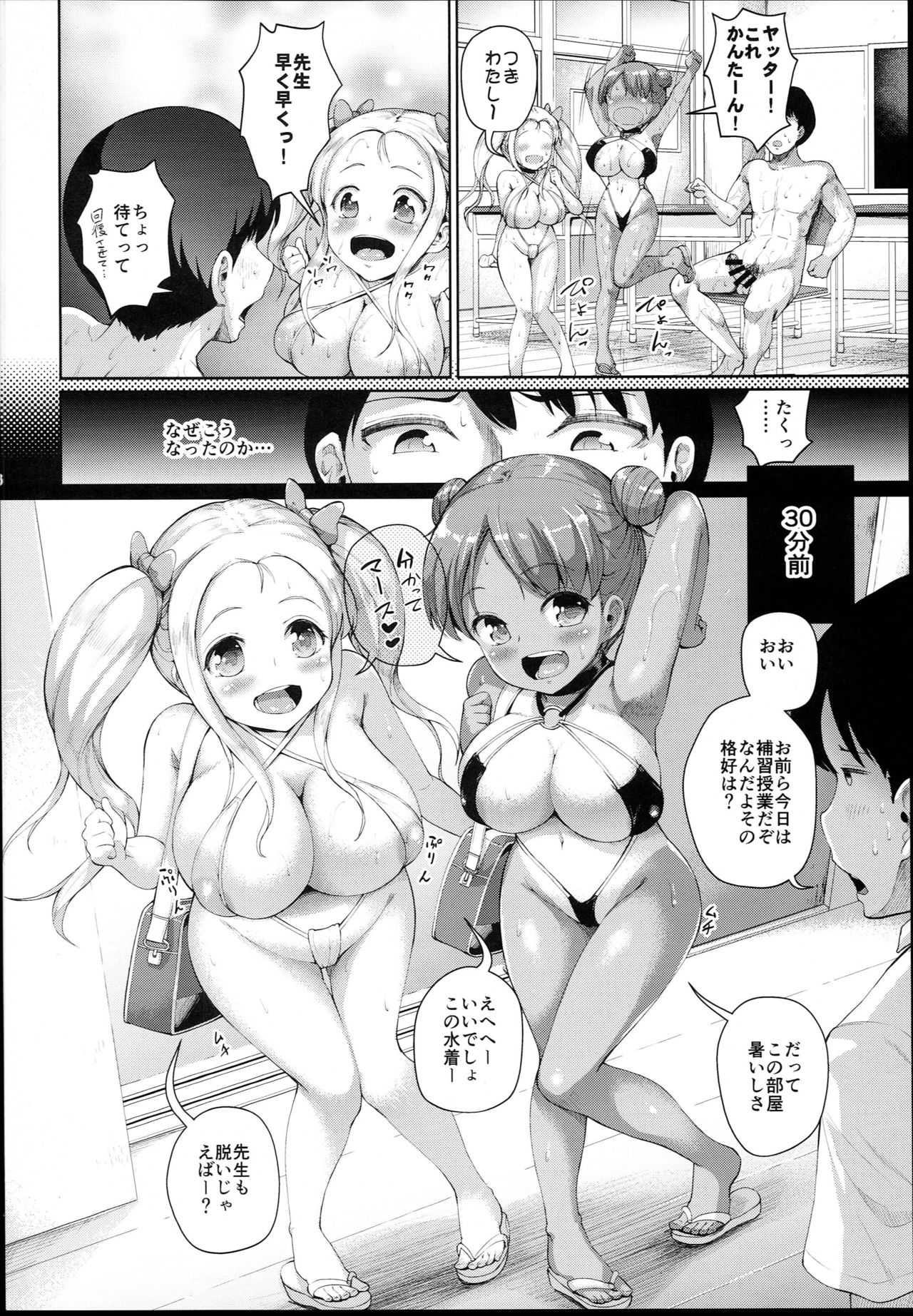 JS Gakuen 4 page 6 full