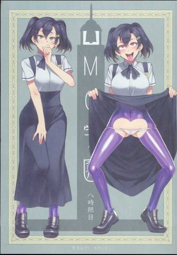 MC Gakuen Hachi Jigenme cover