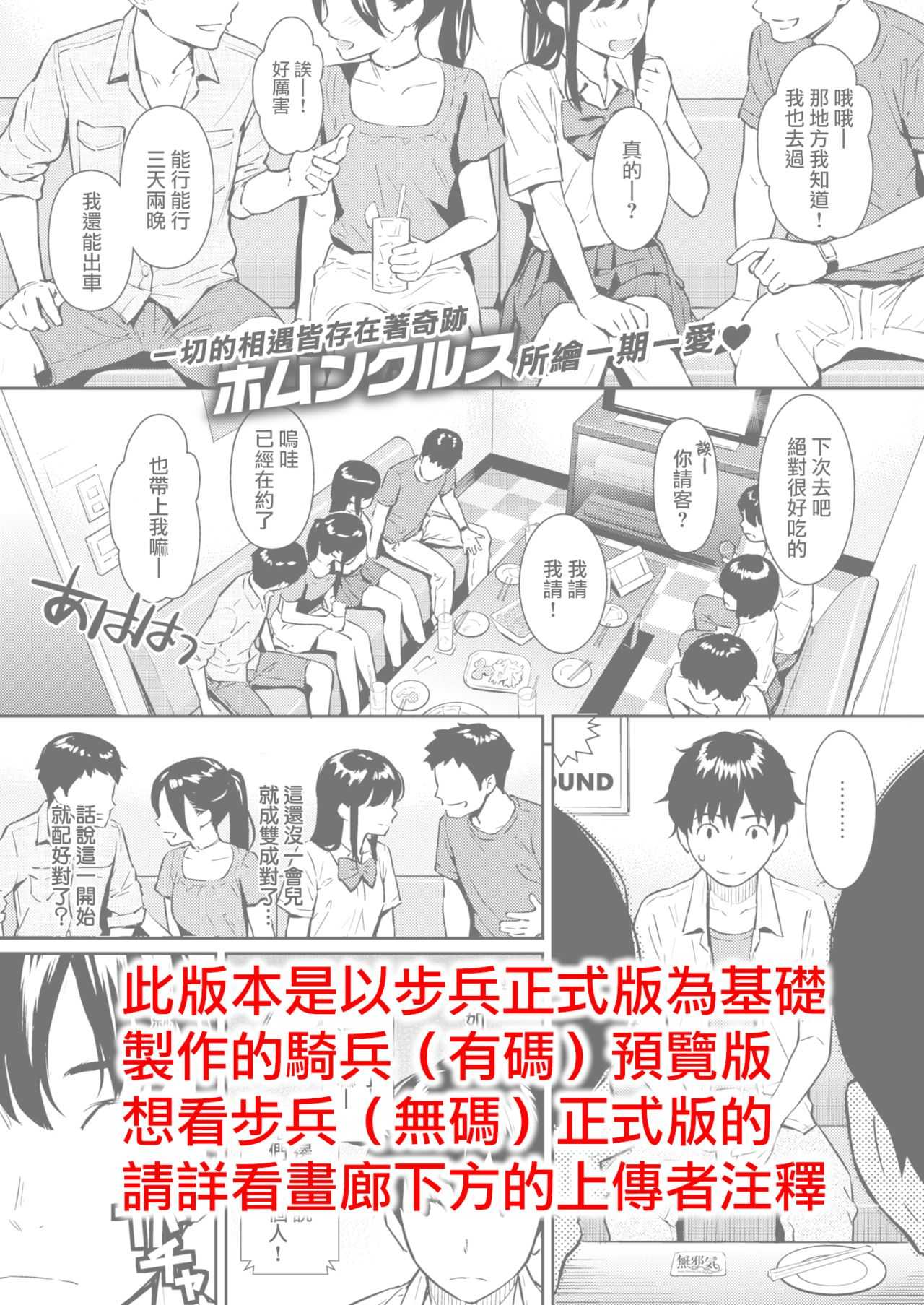 Boy meets Girl page 1 full