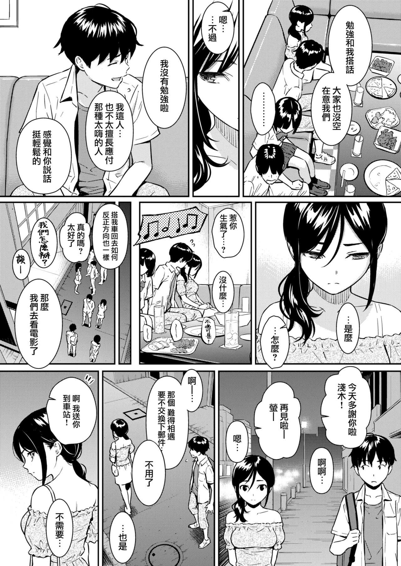 Boy meets Girl page 4 full