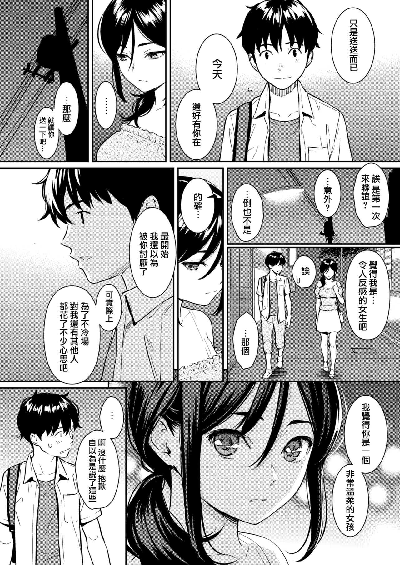 Boy meets Girl page 5 full