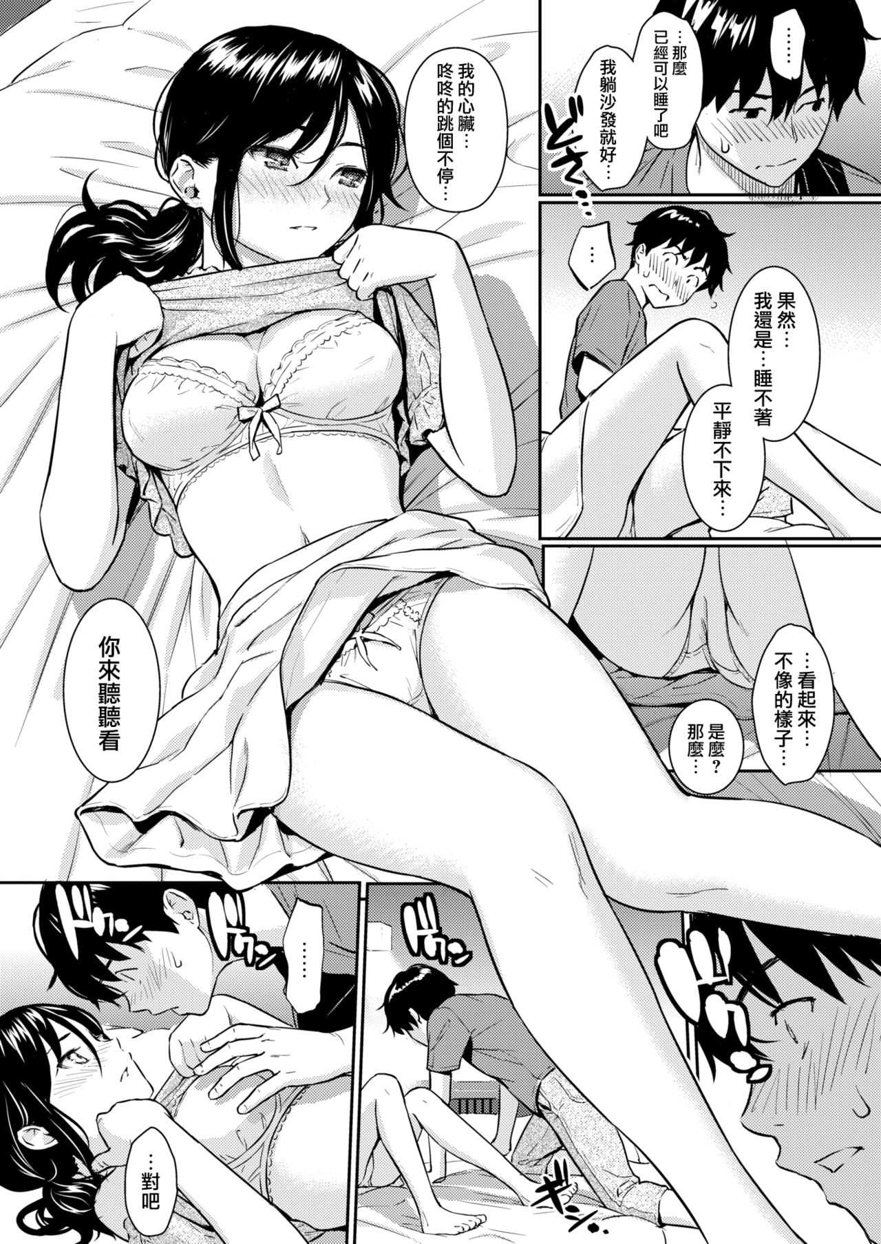 Boy meets Girl page 8 full