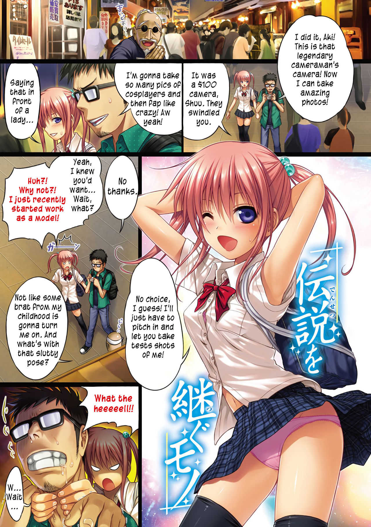 Densetsu wo Tsugu Mono page 1 full