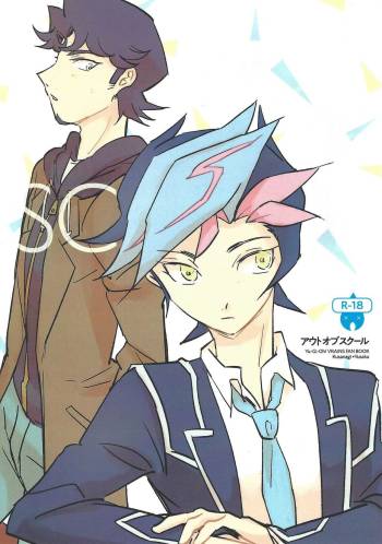 Autoobusukūru cover