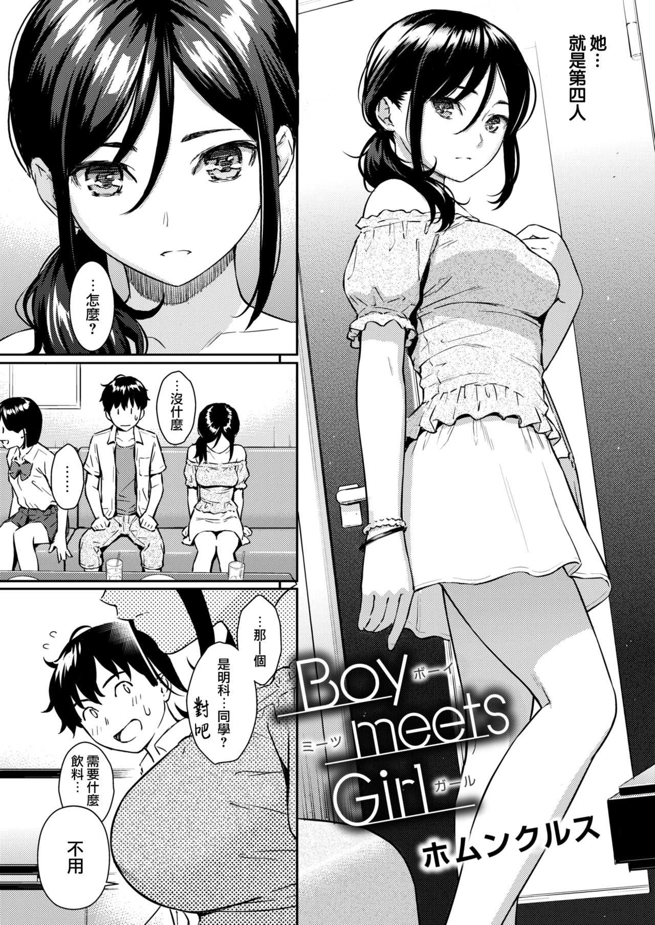 Boy meets Girl page 3 full
