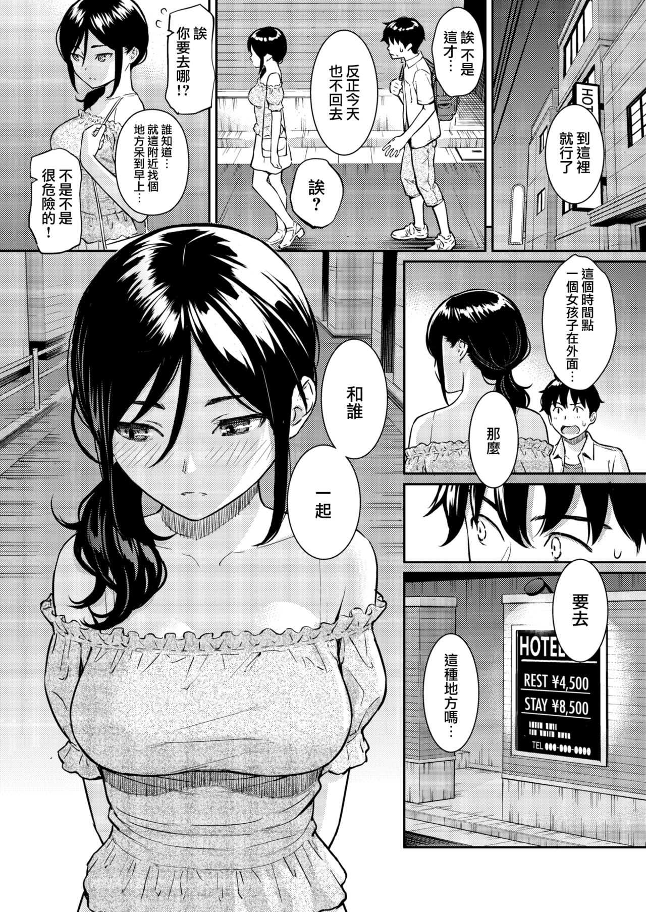 Boy meets Girl page 6 full