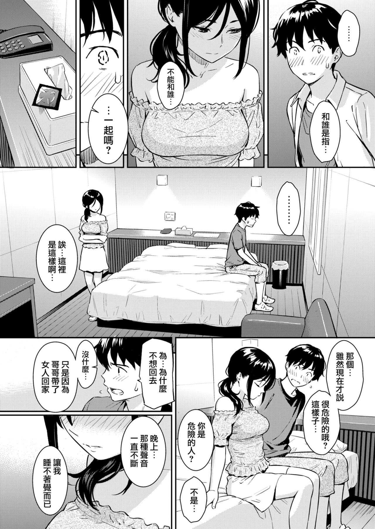 Boy meets Girl page 7 full