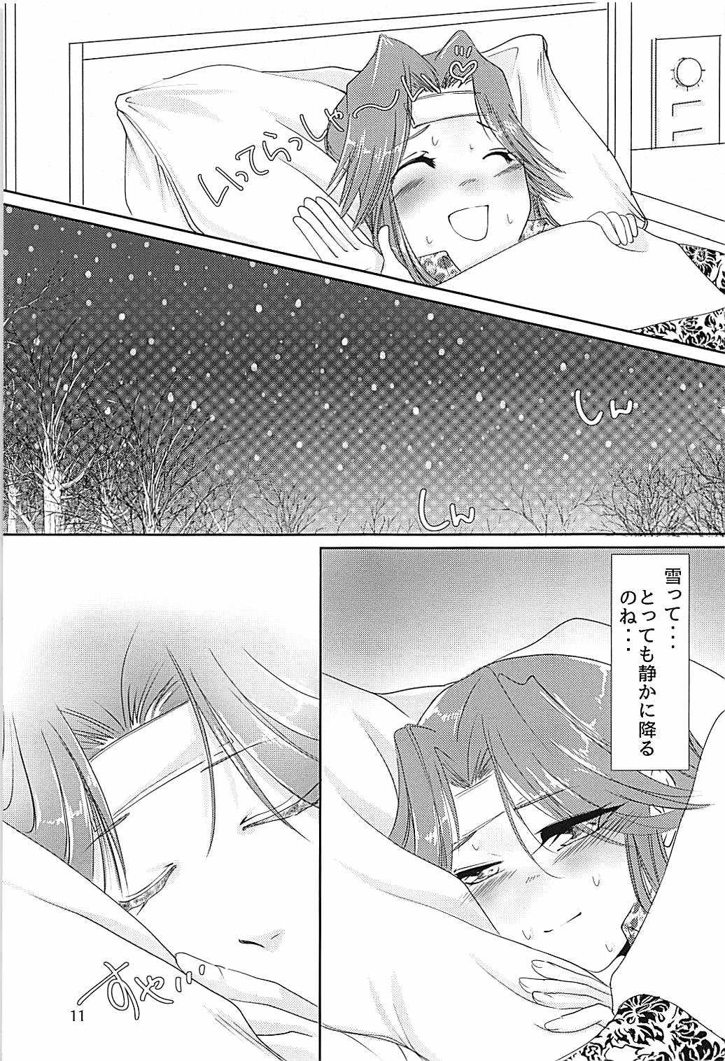 Jintsuu-chan to Teitoku-san no Kyuujitsu Ni page 10 full