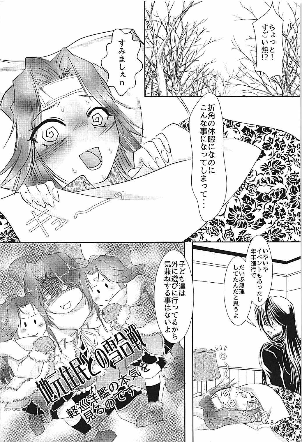Jintsuu-chan to Teitoku-san no Kyuujitsu Ni page 7 full