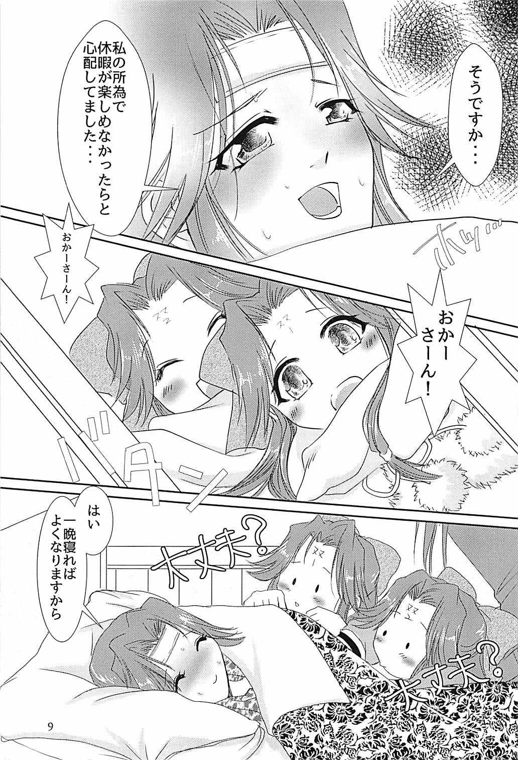 Jintsuu-chan to Teitoku-san no Kyuujitsu Ni page 8 full