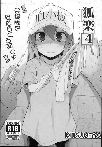 Koraku 4 cover