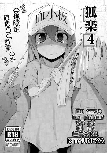 Koraku 4 cover