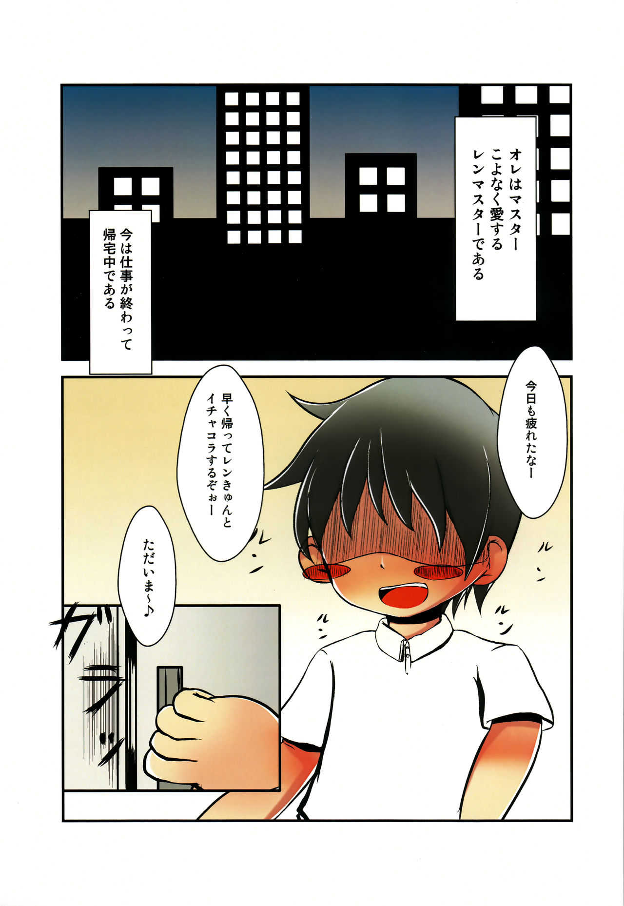 Stran - Len with strange dark page 4 full