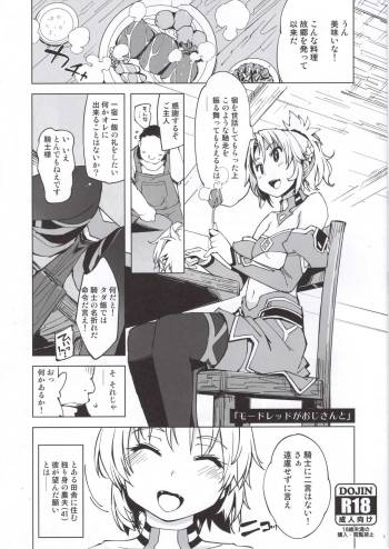 Mordred ga Oji-san to cover