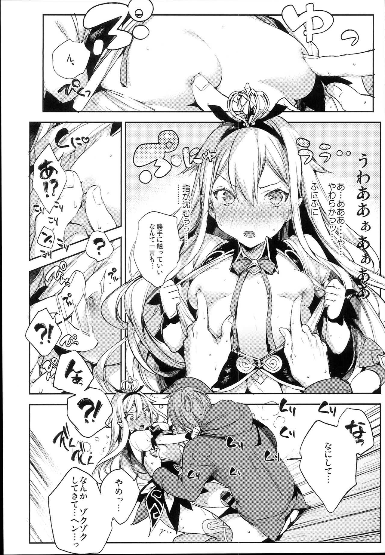 Medusaaaaaaaaaaaaaa page 10 full