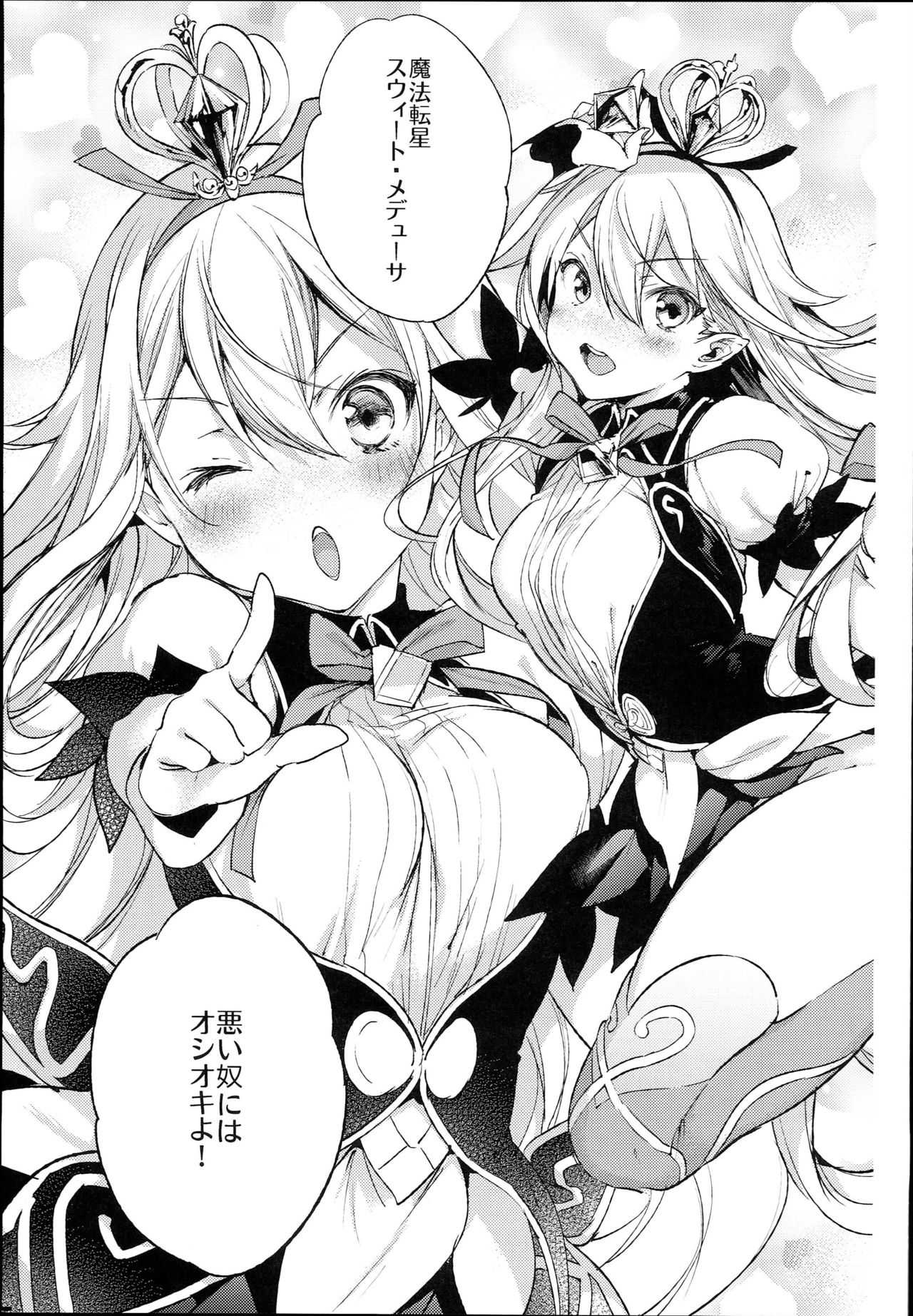 Medusaaaaaaaaaaaaaa page 5 full