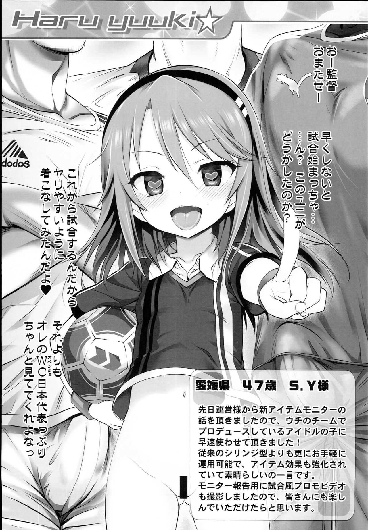 Cinderella Okusuri Produce!!★★ page 7 full