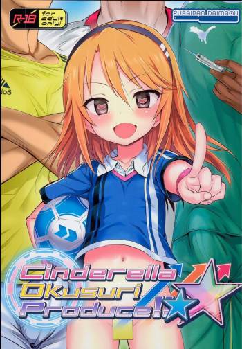 Cinderella Okusuri Produce!!★★ cover