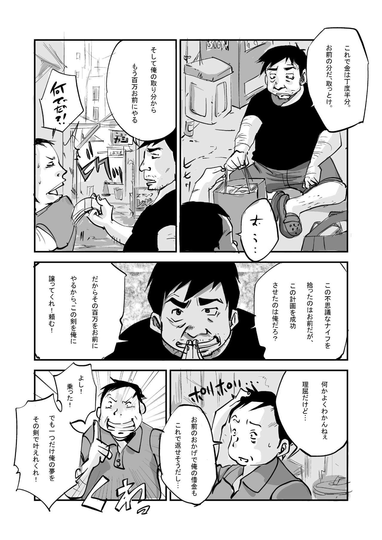 Oh My Skin Beach Hen page 5 full