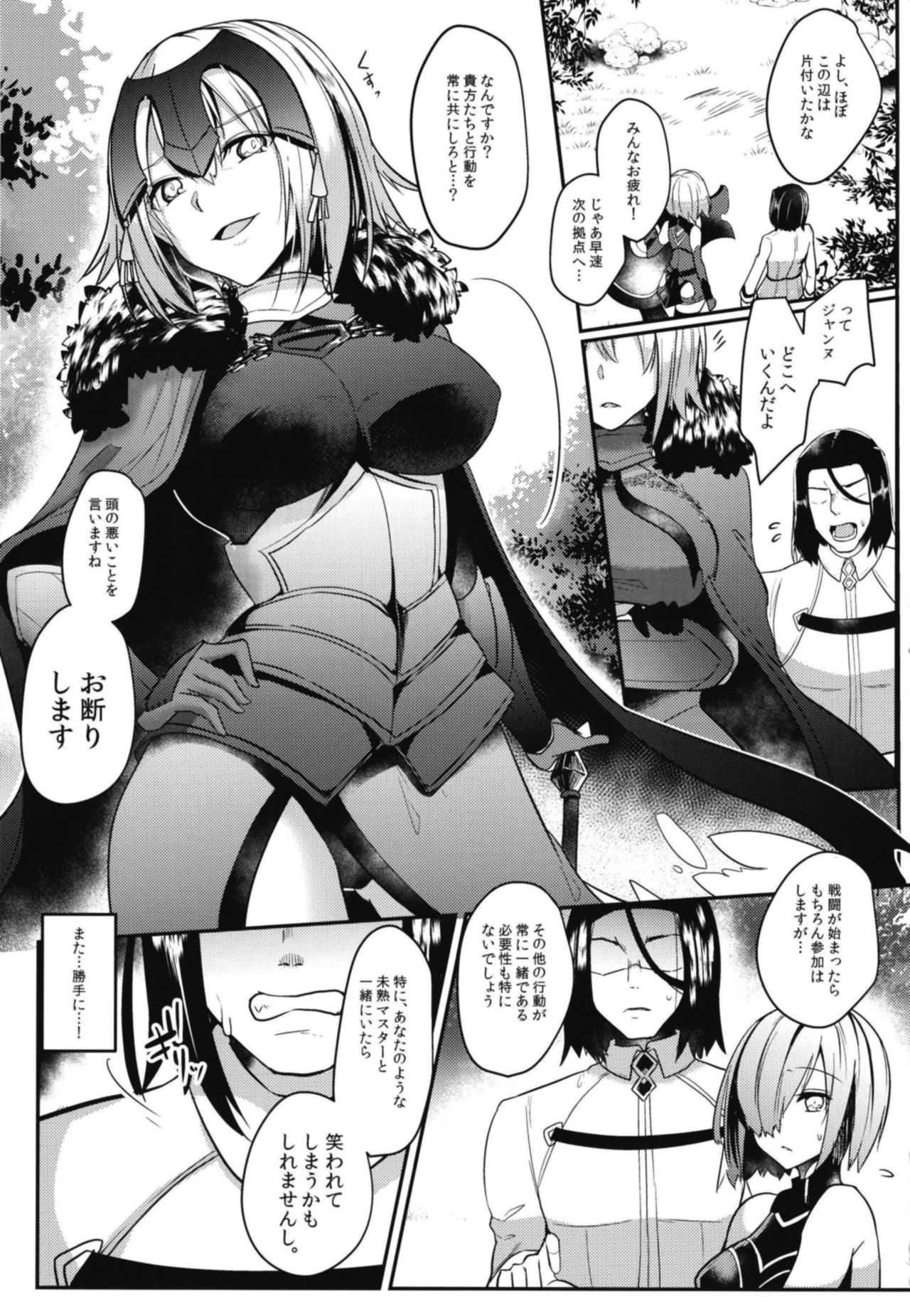 Jeanne Alter Dosukebe Saimin page 3 full